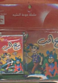 نبع الحب