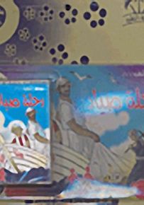 رحلة صياد