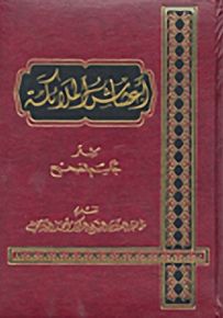 أعشاش الملائكة