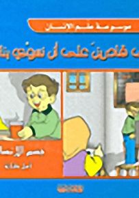 بلى قادرين على أن نسوي بنانه
