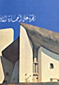نظرة على العمارة الأوروبية