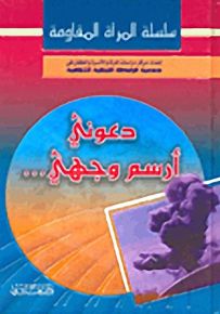 دعوني أرسم وجهي...