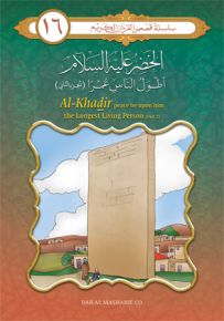الخضر أطول الناس عمراً، الجزء الثاني - إنكليزي