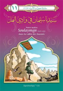 سليمان في وادي النمل - فرنسي