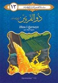 ذو القرنين - فرنسي