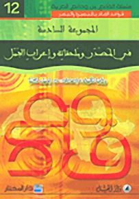 في المصدر وملحقاته وإعراب الجمل - لونان