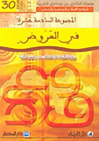 في العروض - لونان