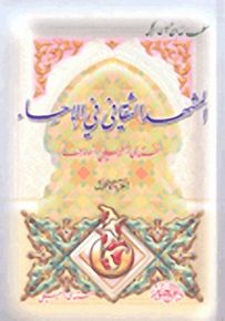 المشهد الثقافي في الإحساء، منتدى المعيلي أنموذجاً - الجزء الأول