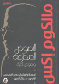 النصوص المحرمة ونصوص أخرى