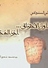 أول الاحتراق... آخر الدخان