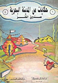 صندوق الكنز