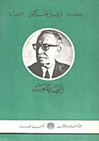 مكتبة توفيق الحكيم الشعبية