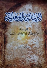 الرسالة الوعائية