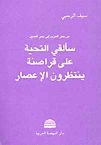 من بحر العرب إلى بحر الصين سألقي التحية على قراصنة ينتظرون الإعصار