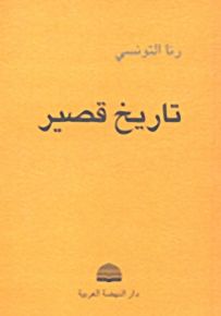 تاريخ قيصر