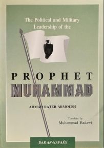 The political and military leadership of the prophet Muhammad