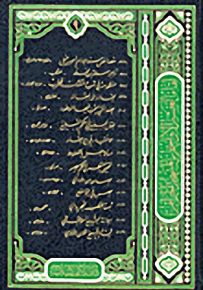 لقاءات العشر الأواخر بالمسجد الحرام