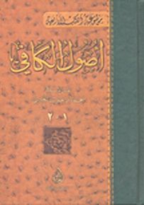 موسوعة الكتب الأربعة
