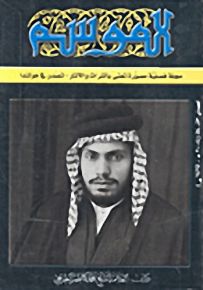 الموسم : العددين 53- 54