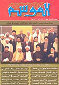 الموسم : العددين 57 - 58