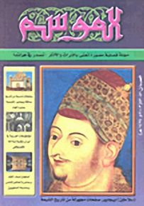 الموسم : العددين 51- 52