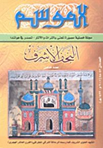 الموسم : العددين 47 -48