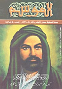 الموسم : العدد 59