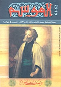 الموسم : العددين 61 - 62