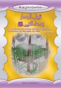 نزول المطر بدعاء النبي - فرنسي