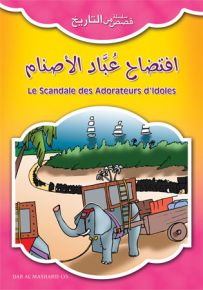افتضاح عباد الأصنام - فرنسي