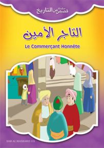 التاجر الأمين - فرنسي