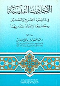 الطريق إلى الآخرة الاستغفار والتسبيح