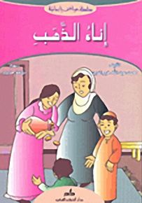 إناء الذهب