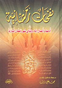 نفحات رمضانية؛ أدعية وأعمال أيم وليالي شهر رمضان المبارك