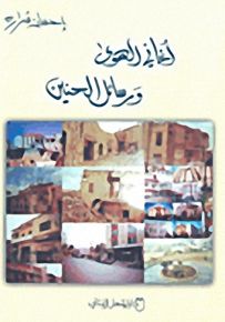 أغاني الهوى ورسائل الحنين