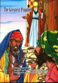 The Greatest Prophet