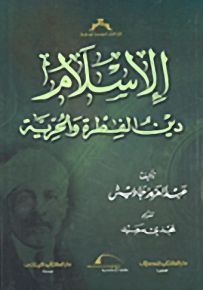 شعرية الجسد في الشعر العربي القديم من الجاهلية إلى القرن الثاني