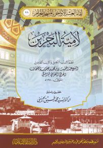 لامية البحرين