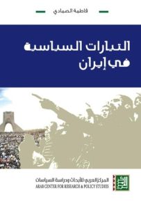 التيارات السياسية في إيران