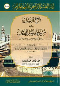 وقع الأسل في من جهل ضرب المثل