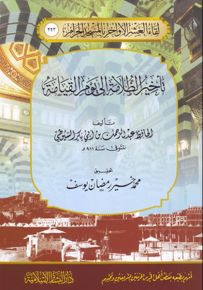 تأخير الظلامة إلى يوم القيامة