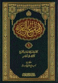 المجاميع العمرية