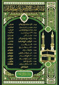234-259 المجلد السابع عشر
