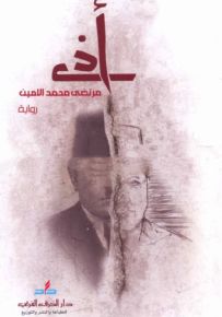 أذى