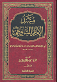 مسند الشاميين