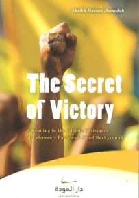 The Secret of Victory