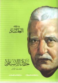 حضارة الإسلام