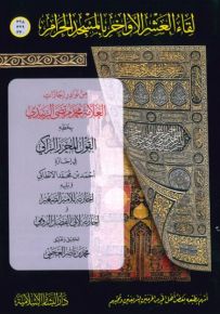 من نوادر إجازات العلامة محمد مرتضى الزبيدي