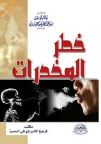 خطر المخدرات