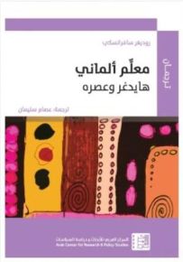 معلم ألماني